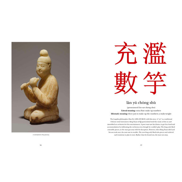 Chinese Proverbs Illustrated: The Wisdom of Cheng-Yu (Hardcover) by James Trapp - Magick Magick.com