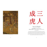 Chinese Proverbs Illustrated: The Wisdom of Cheng-Yu (Hardcover) by James Trapp - Magick Magick.com