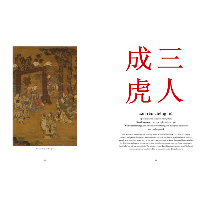 Chinese Proverbs Illustrated: The Wisdom of Cheng-Yu (Hardcover) by James Trapp - Magick Magick.com